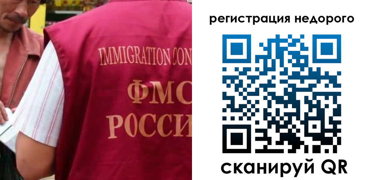 временная регистрация законно в Ржеве