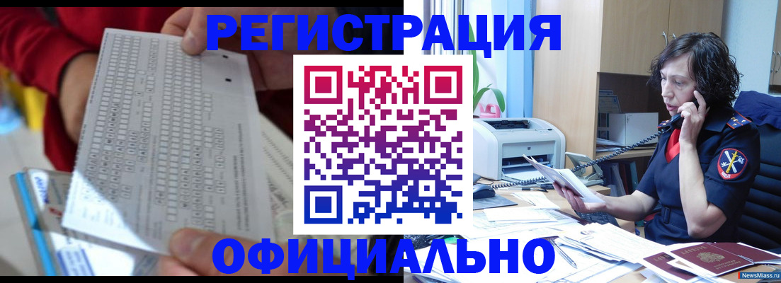 купить прописку в Ржеве