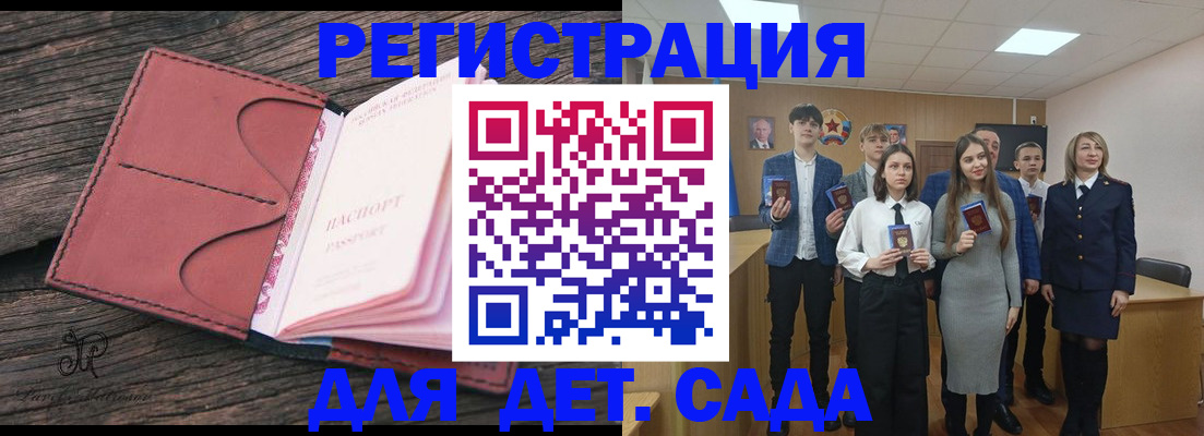 прописка 2025 в Ржеве
