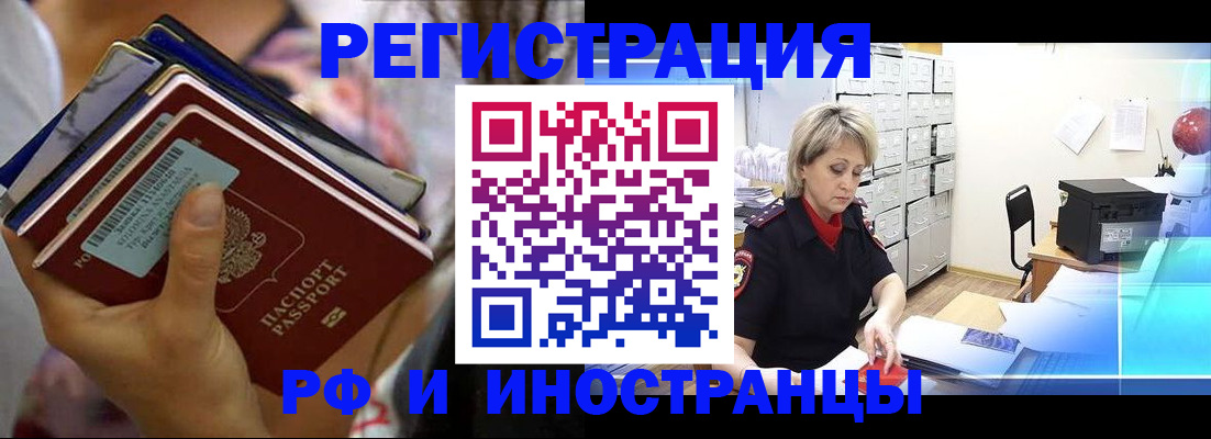 временная регистрация в квартире в Ржеве