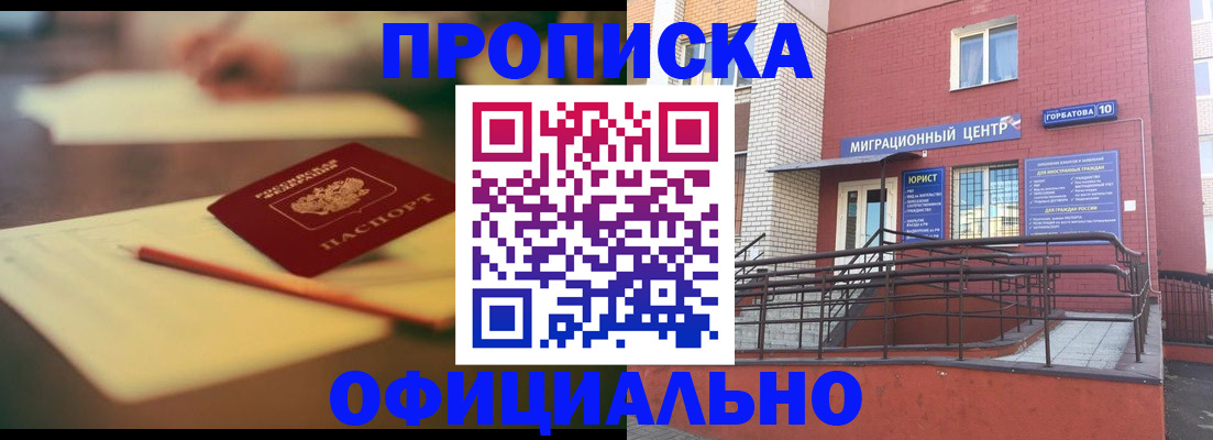 временная регистрация для всех в Ржеве