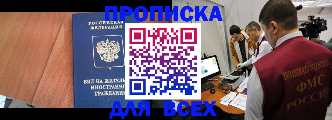 временная регистрация недорого в Ржеве