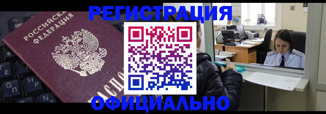 временная регистрация в квартире в Ржеве