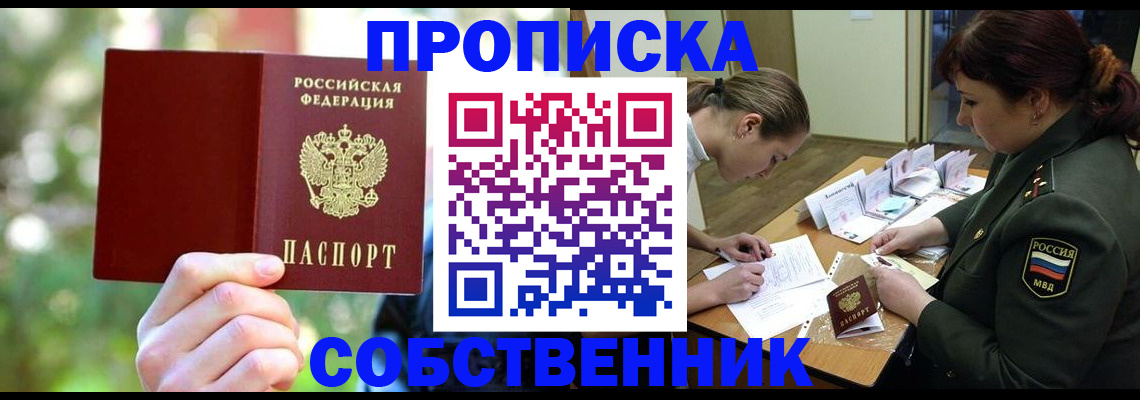 пропишу в квартире в Ржеве