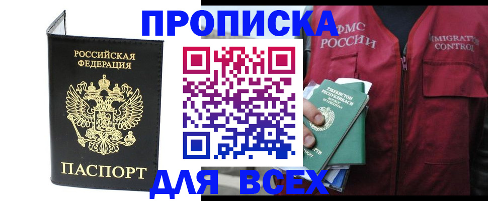 прописка иностранных граждан в Ржеве