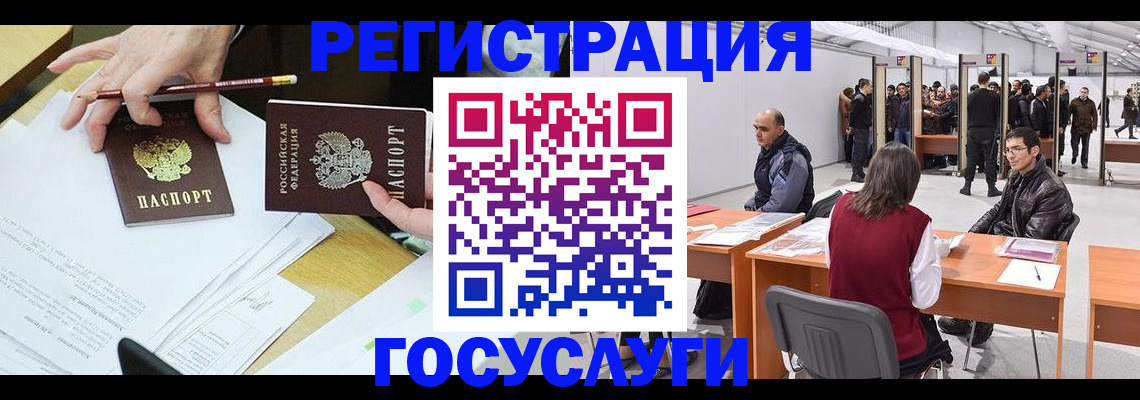 временная регистрация гарантия в Ржеве