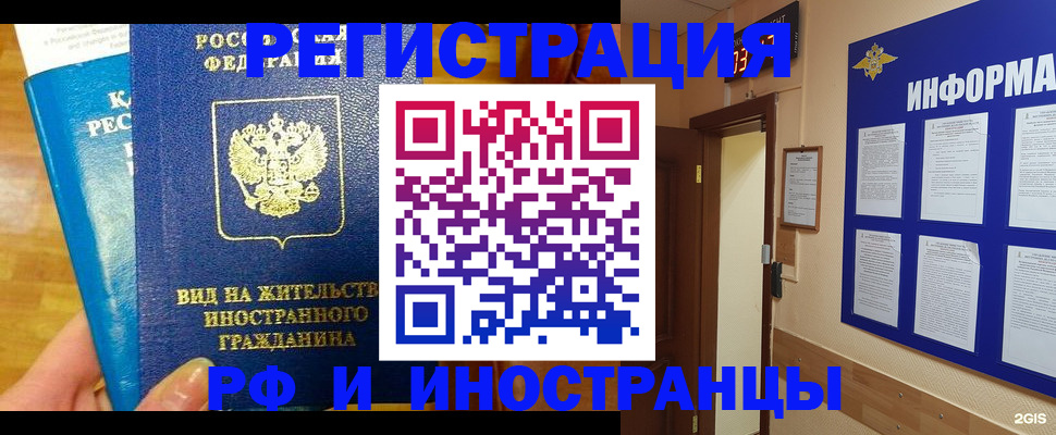 прописка штамп в Ржеве